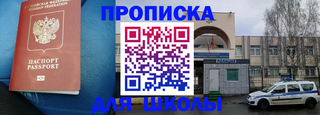прописка 2025 в ЕАО