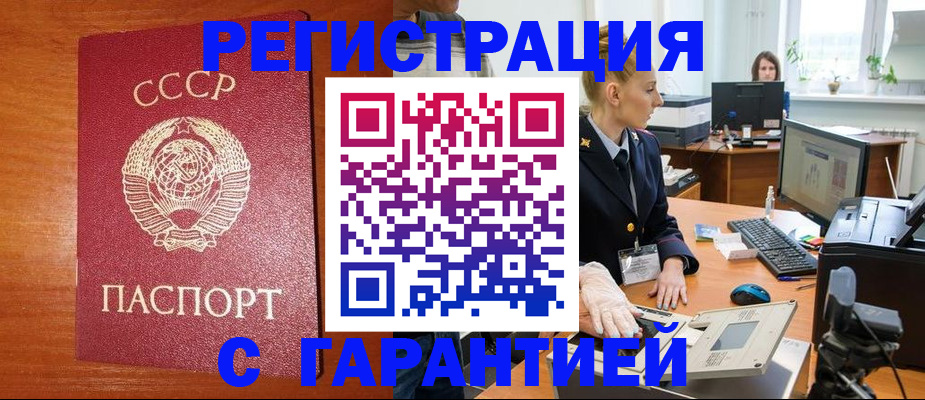 прописка 2025 в ЕАО